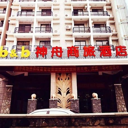 Lingshui Shenzhou Holiday Hotel ภายนอก รูปภาพ